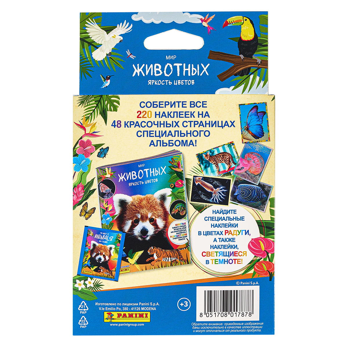 Наклейки Panini Яркость цветов 5 шт. - фото 6