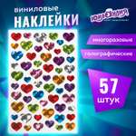 Наклейки Юнландия Сердца