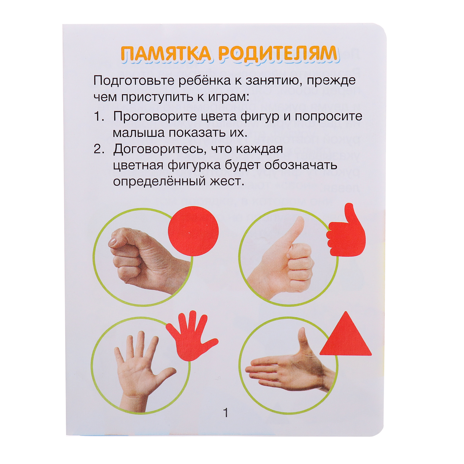 Игрушка IQ-ZABIAKA - фото 3