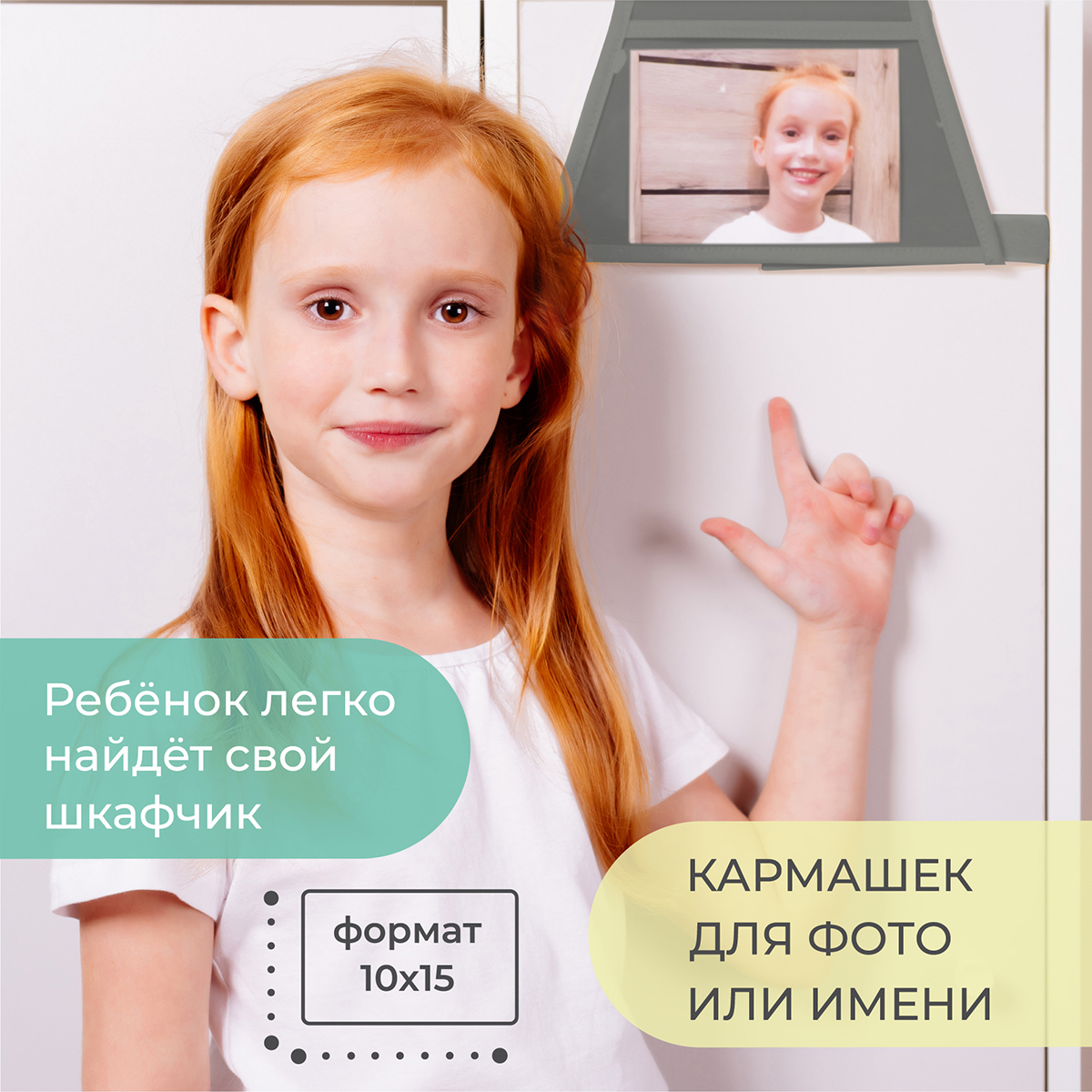 Кармашки в садик Всё на местах 85х24 см Зайка - фото 5