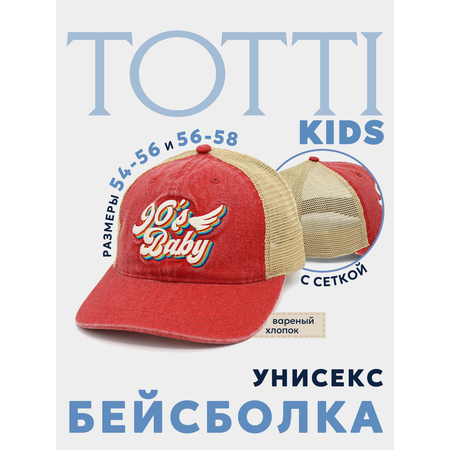 Бейсболка Totti Kids