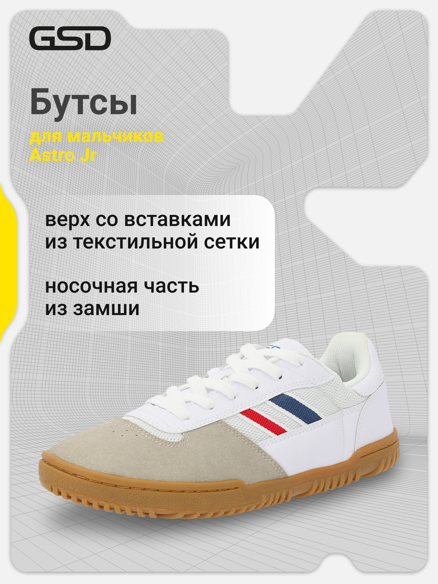 Бутсы GSD 106848G17-00 - фото 2