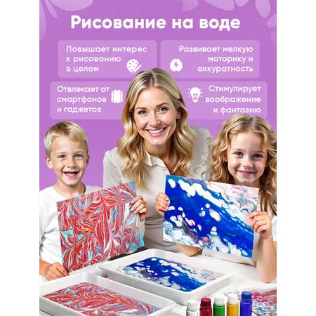 Набор для рисования Master IQ2 эбру