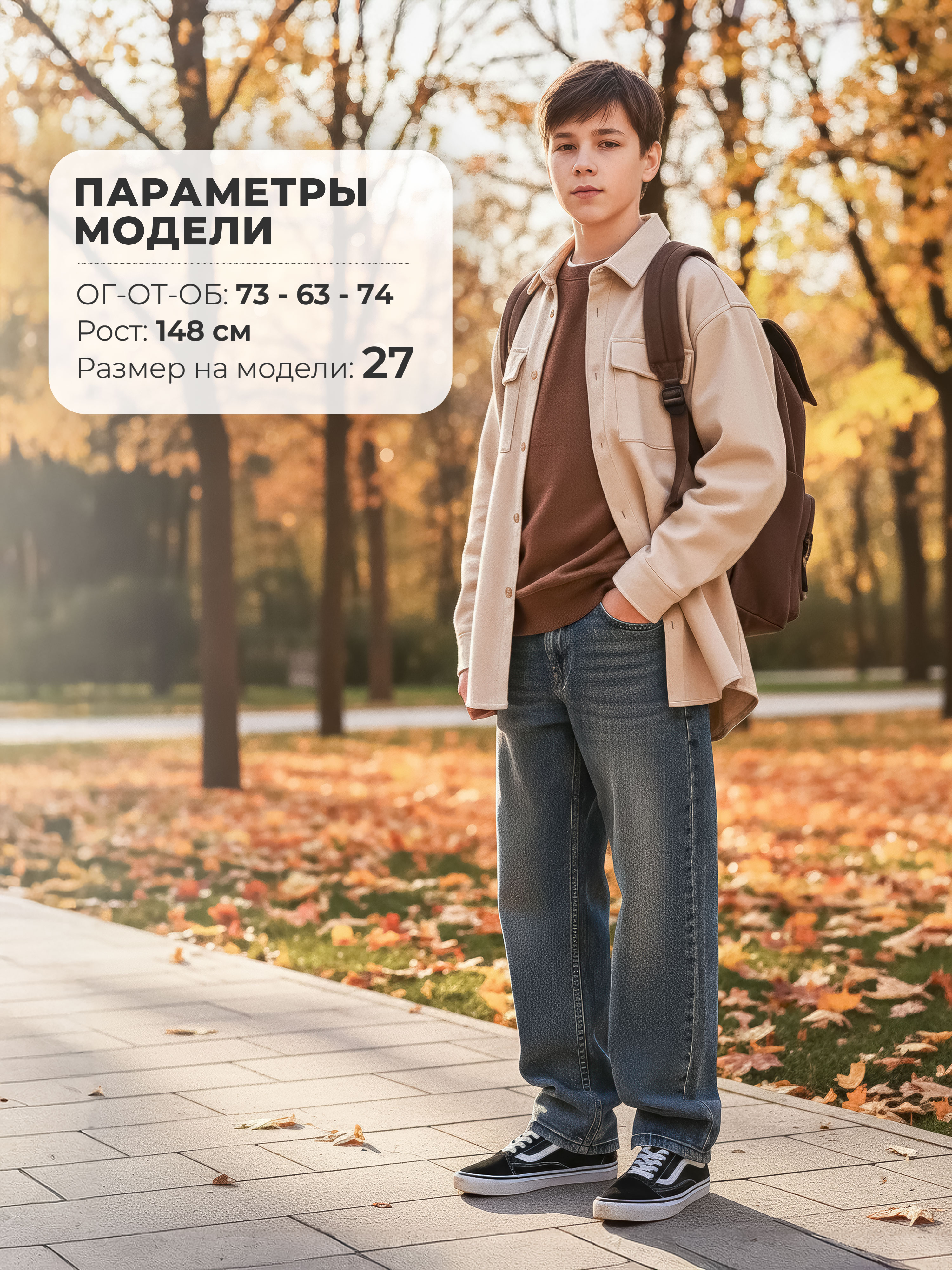 Джинсы СИНИЙ МИР WM30083-G63 - фото 3