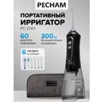 Ирригатор PECHAM импульсный, микропузырьковый, ручной 360 реж.