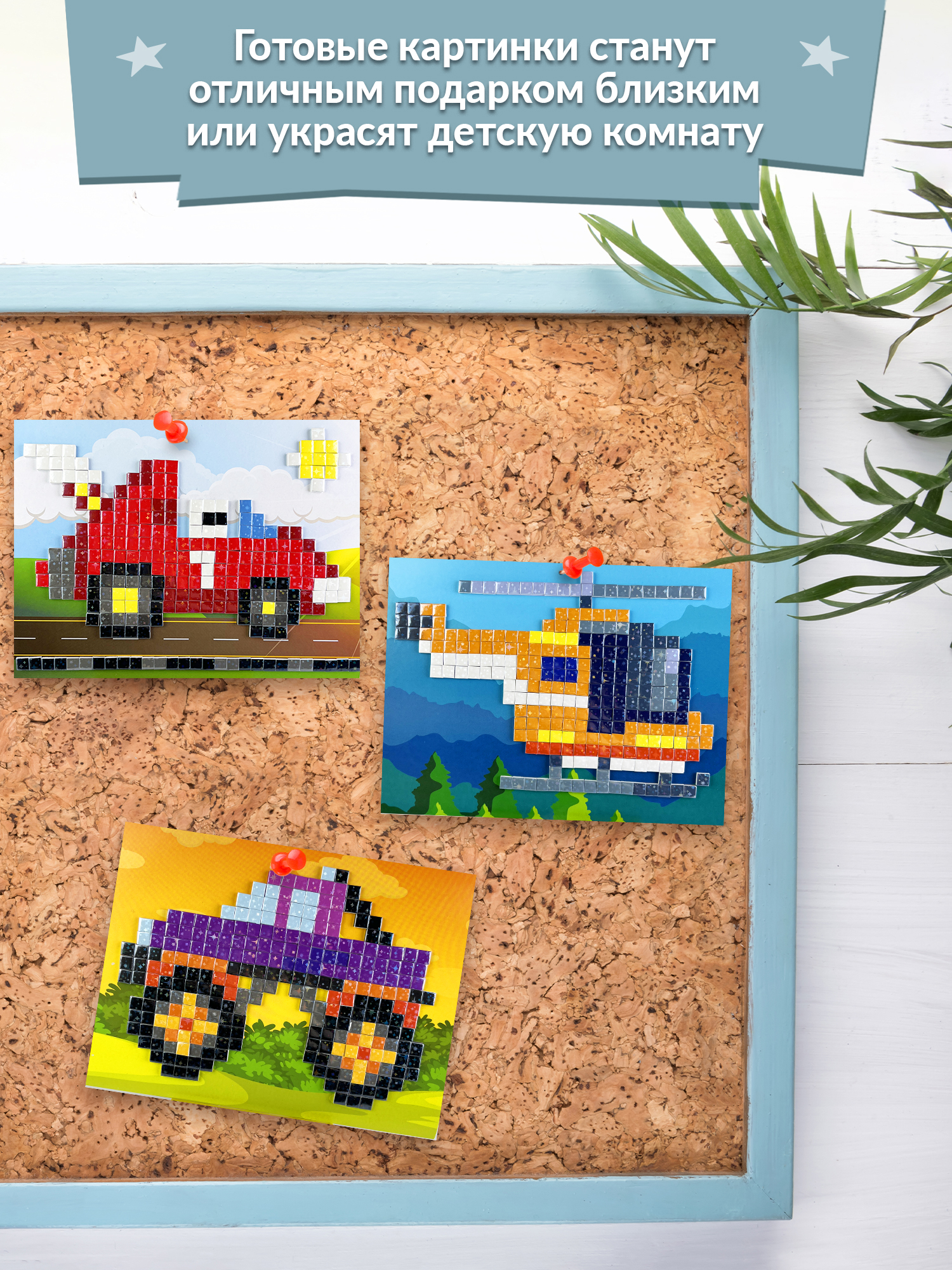 Аппликация Дрофа-Медиа Монстр-Трак Вертолёт - фото 4