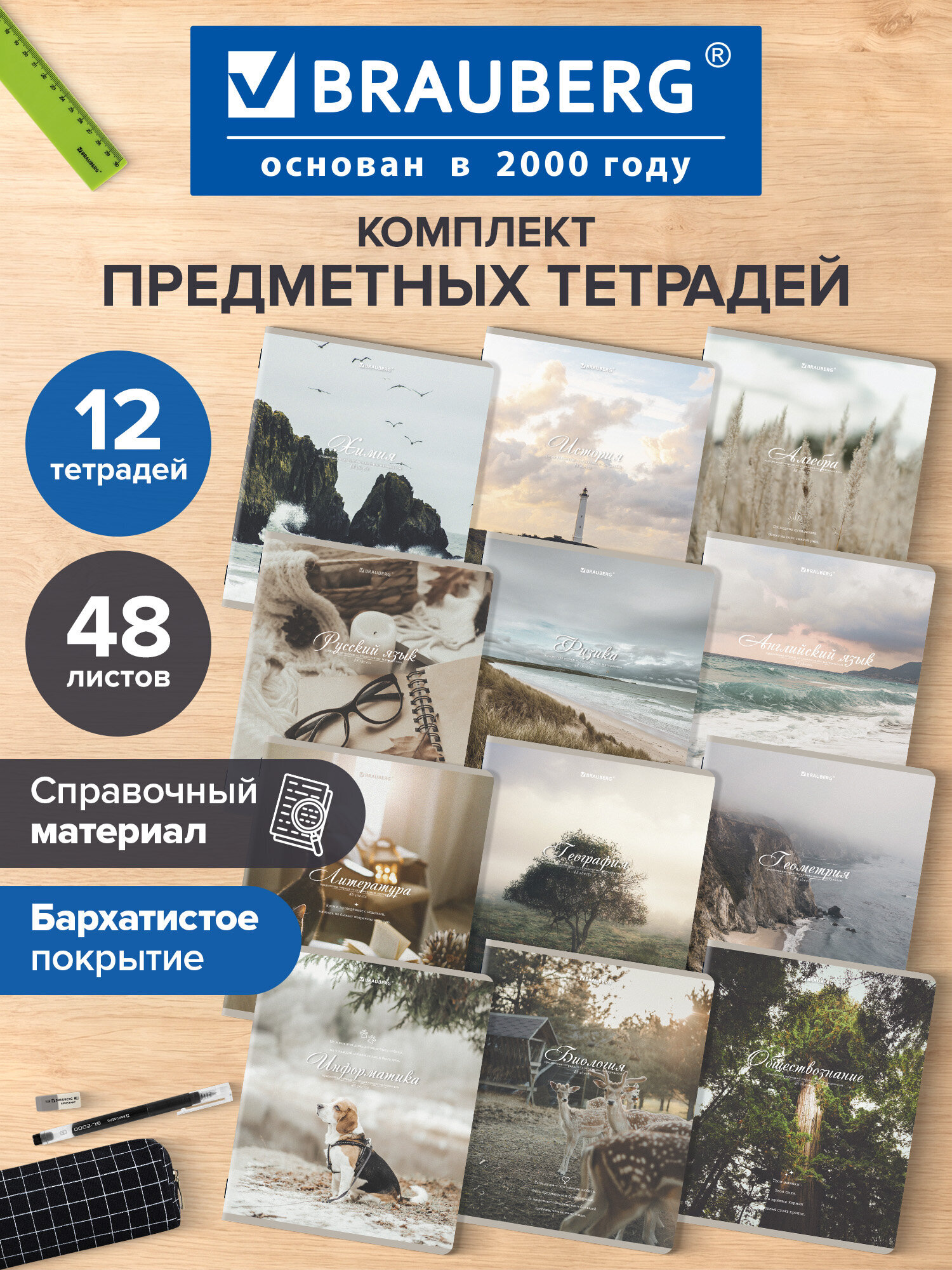 Тетрадь Brauberg 48 лист. 12 шт. - фото 1