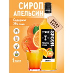 Сироп SPOOM Апельсин 1л для кофе коктейлей и десертов