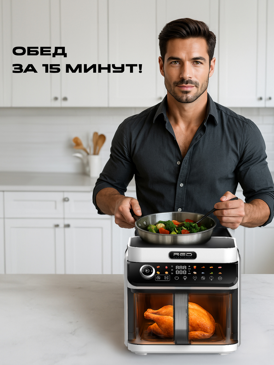 Индукционная плита и Аэрогриль. RED Colorcook MC550W - фото 9