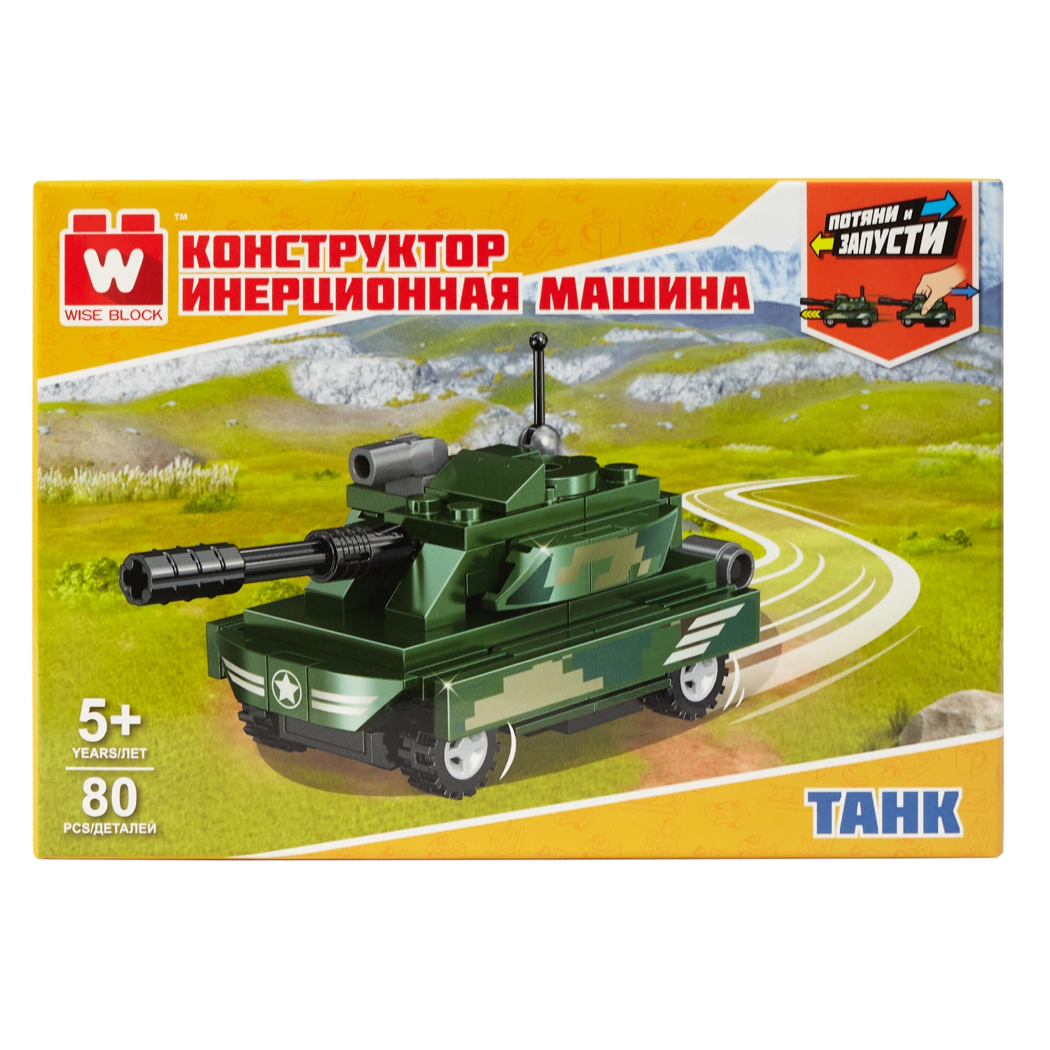 Конструктор Wise block Танк 80 дет. - фото 6