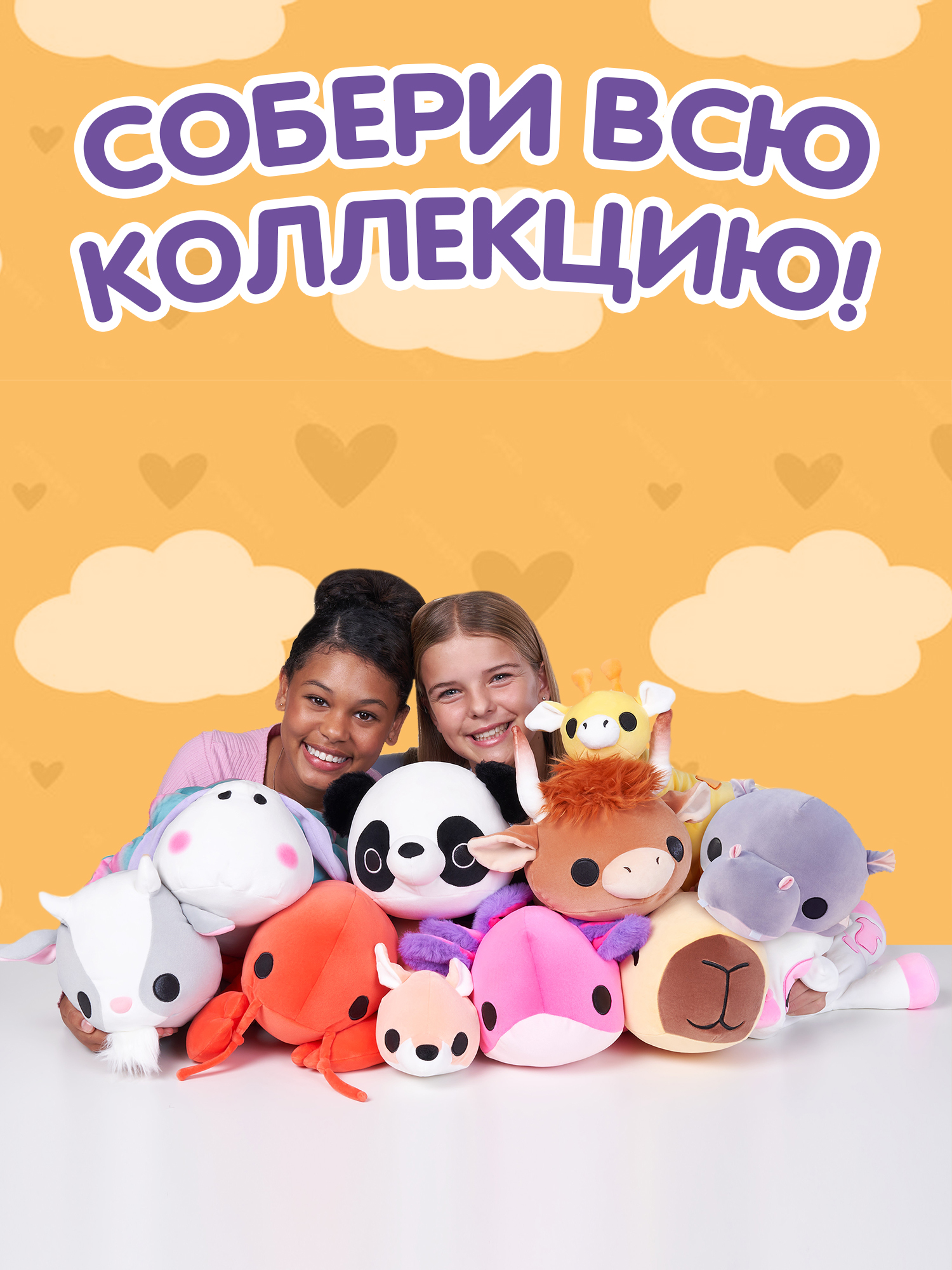 Мягкая игрушка Zuru HUG A LUMPS жираф Жираф Джиджи - фото 5