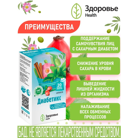 Фиточай Здоровье Диабетикс