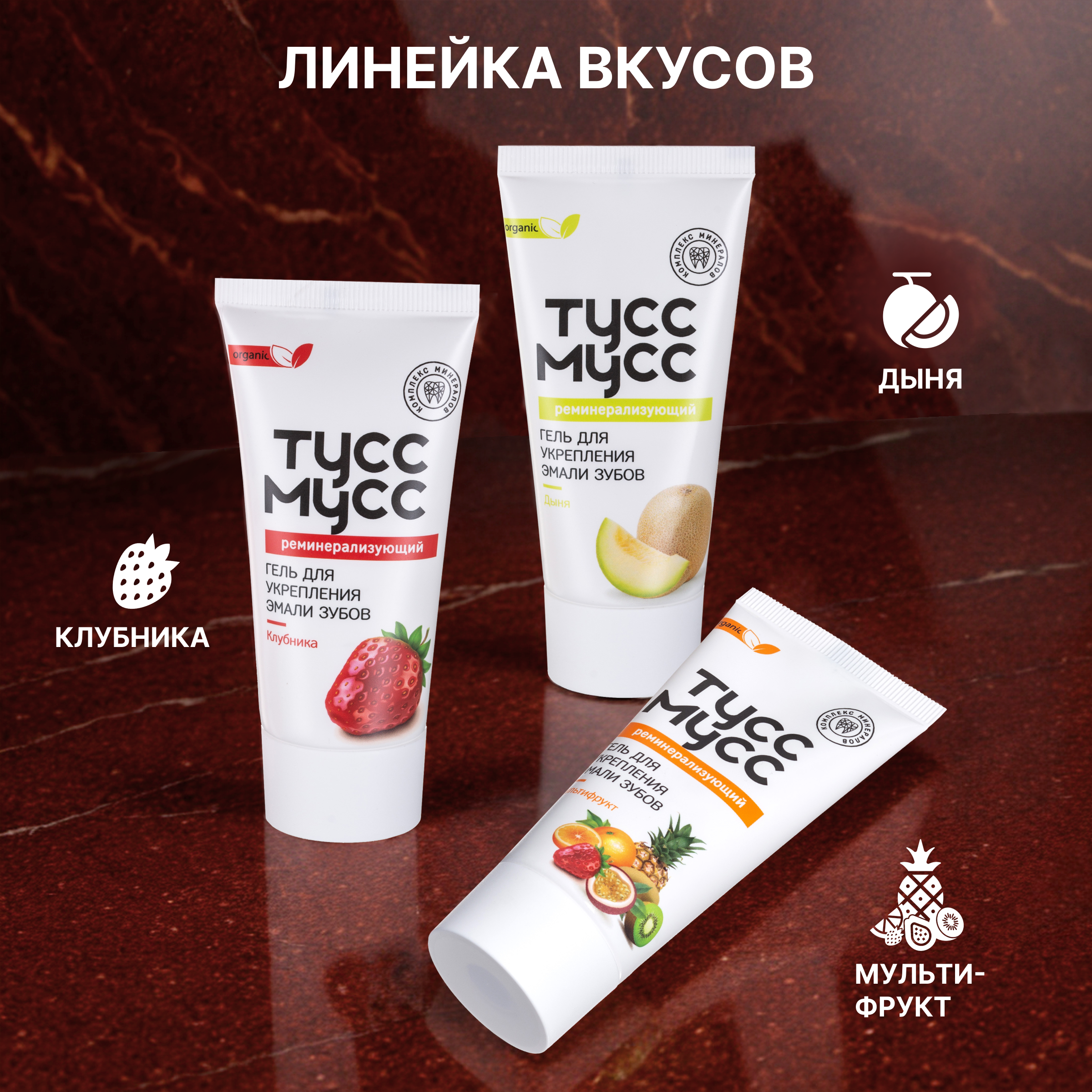 Зубной гель LocoSmile без фтора клубника, фруктовый - фото 11