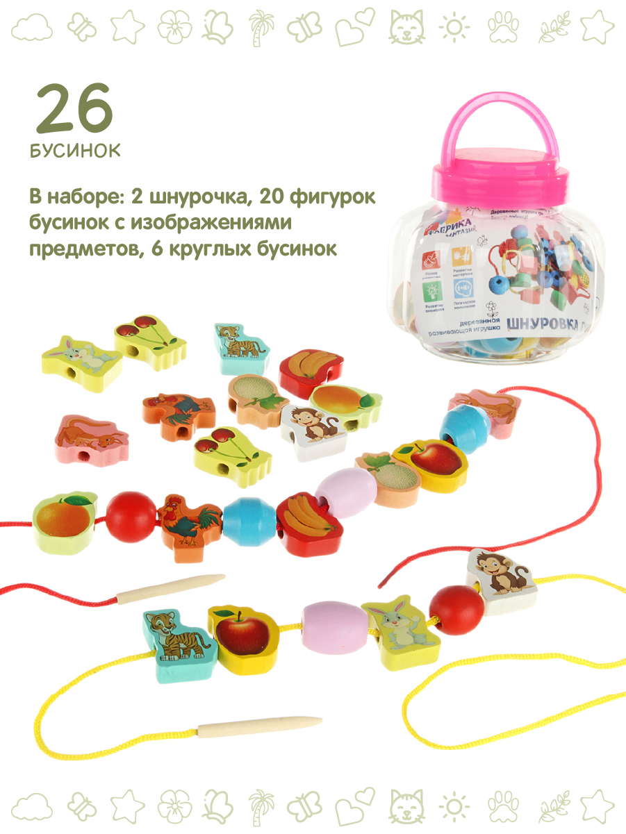 Игрушка Фабрика Фантазий шнуровка - фото 3