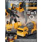 Бетономешалка AUTODRIVE робот трансформер