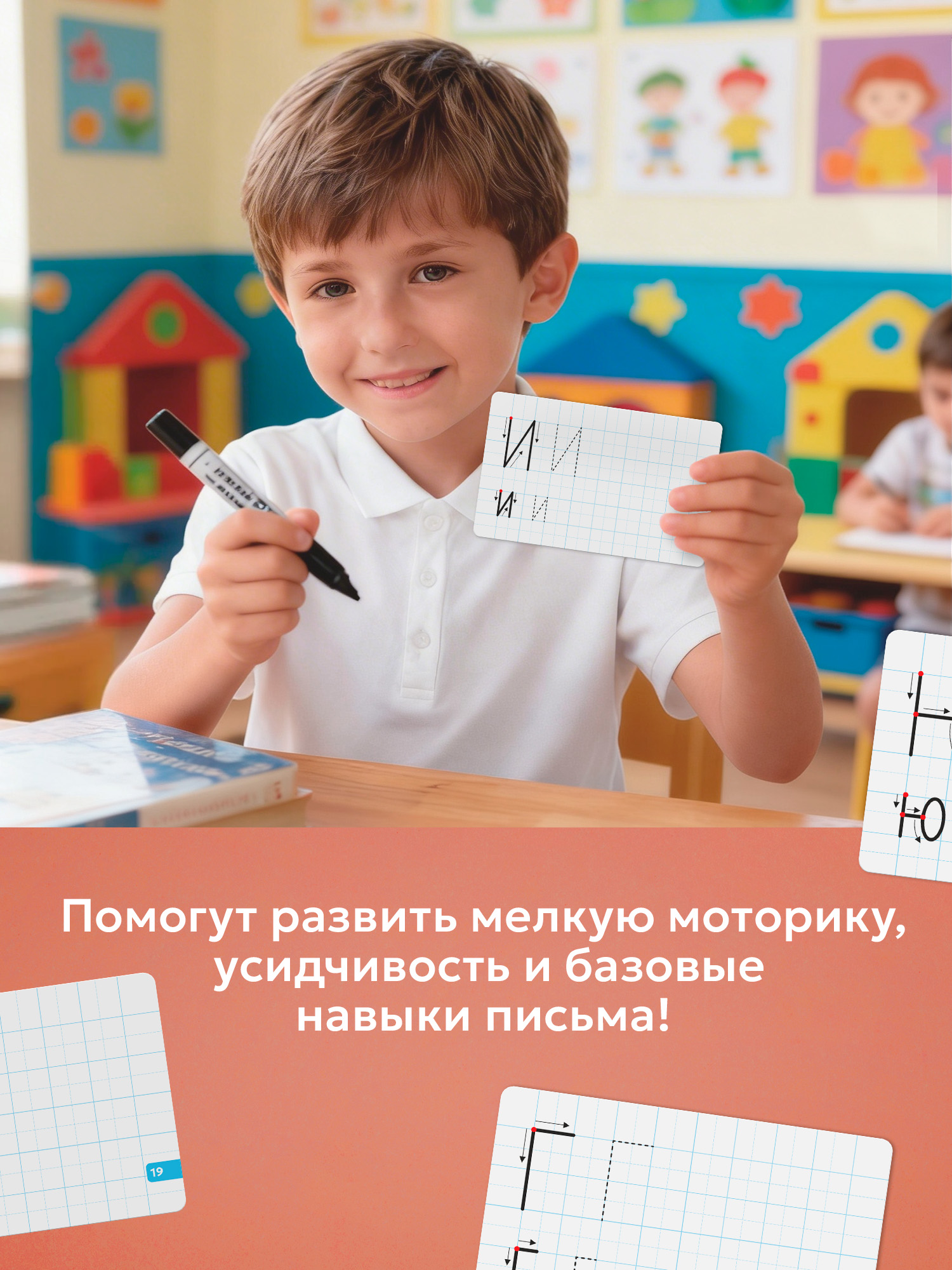 Карточки Выручалкин Учимся писать печатными буквам - фото 6