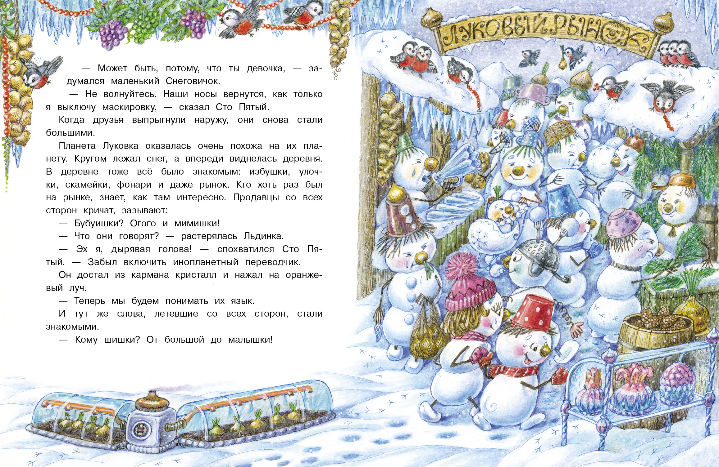 Книга СТРЕКОЗА Сказки - фото 3