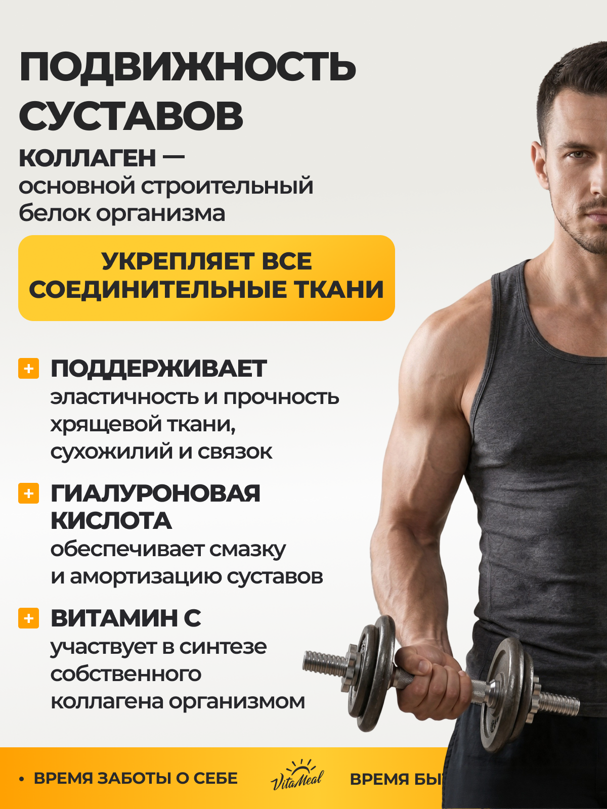 Коллаген VitaMeal + Гиалуроновая кислота + Витамин С 120 капсул - фото 5