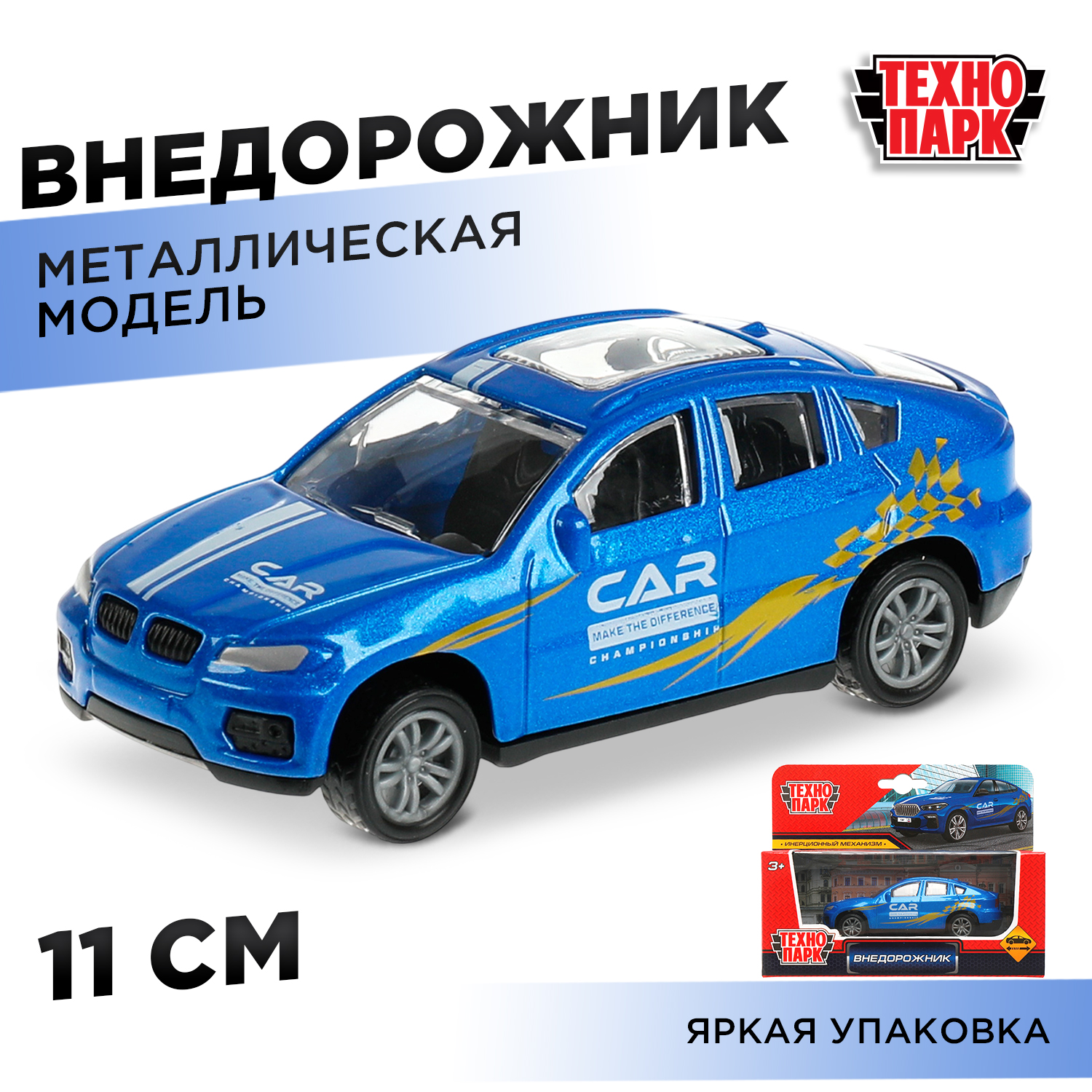 Автомобиль Технопарк BMW Внедорожник 337975 - фото 1