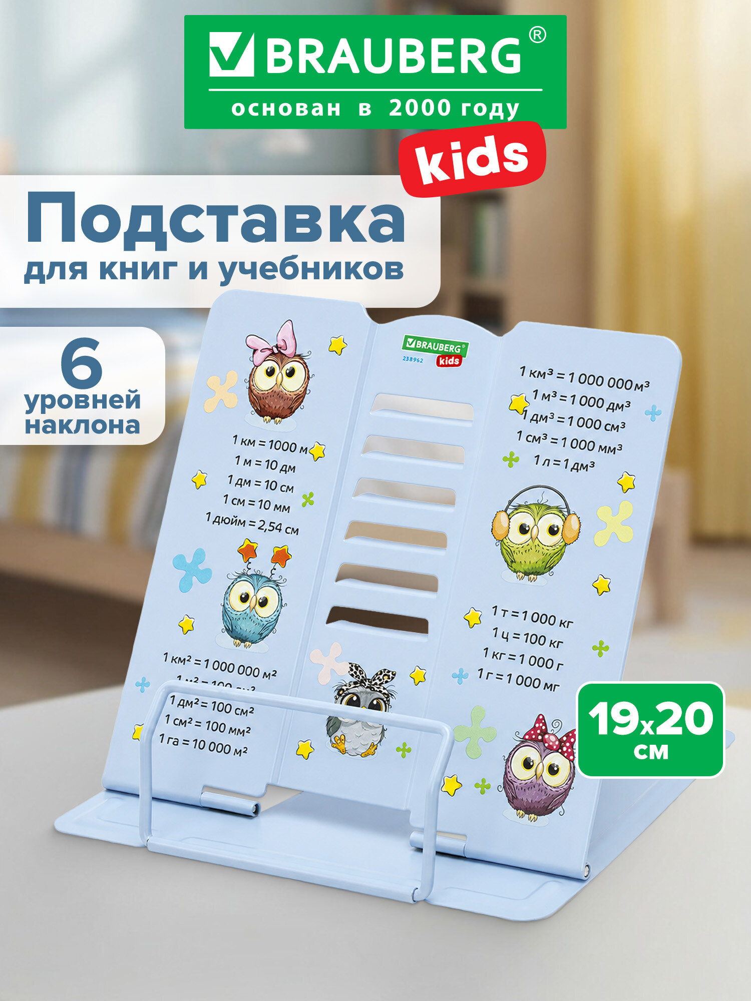 Подставка для книг Brauberg - фото 1