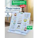 Подставка для книг Brauberg