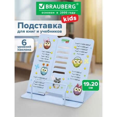 Подставка для книг Brauberg