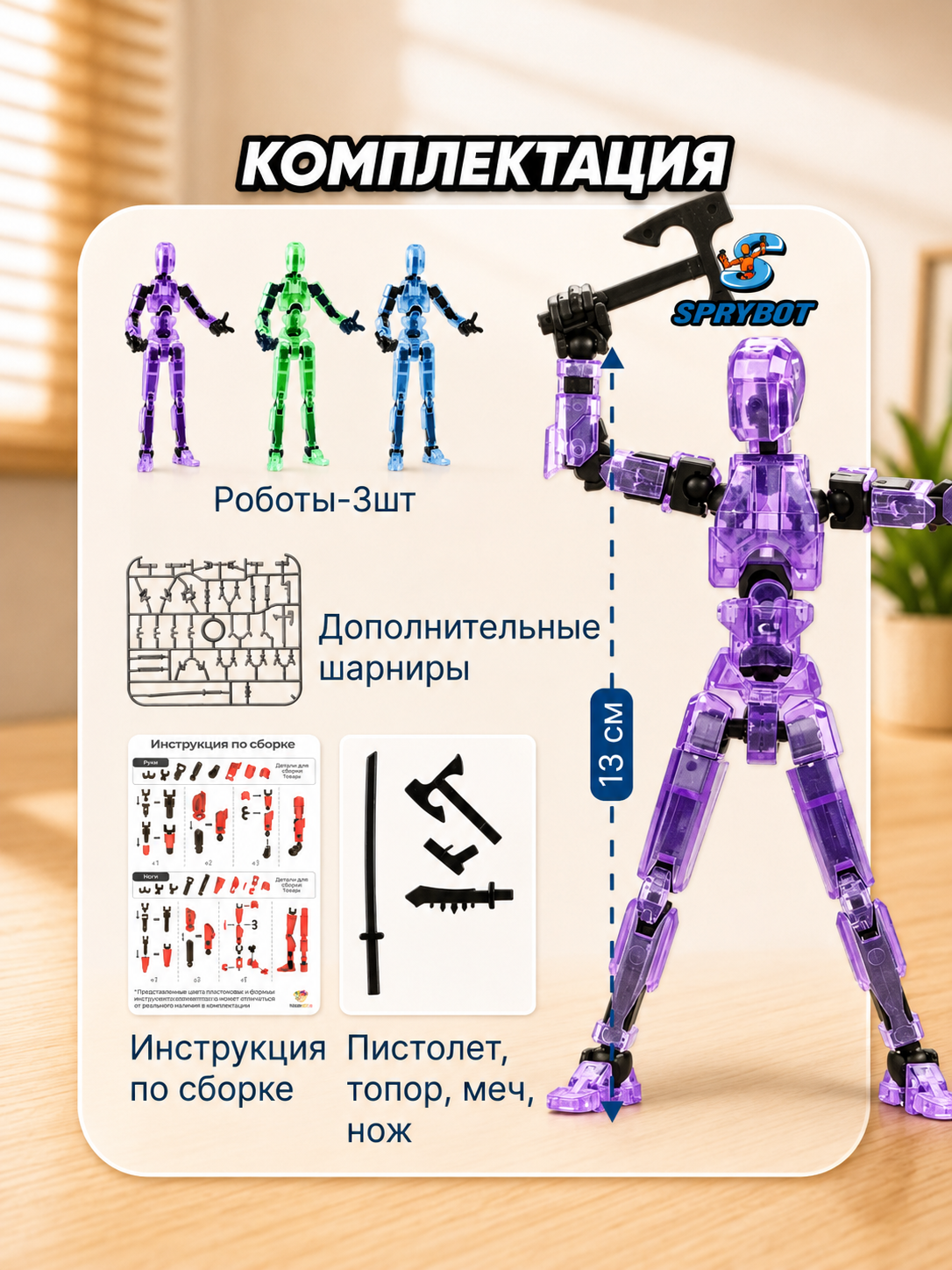 Игровой набор TrendToys Шарнирные сборные роботы 3шт - фото 3