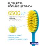 Зубная щетка классическая LONGA VITA