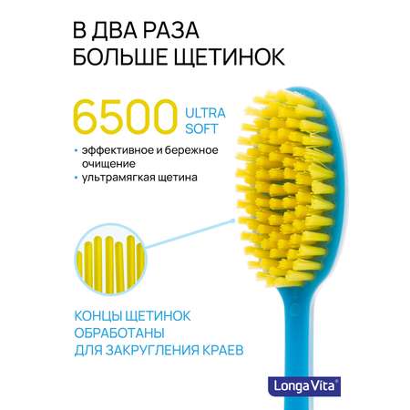 Зубная щетка классическая LONGA VITA