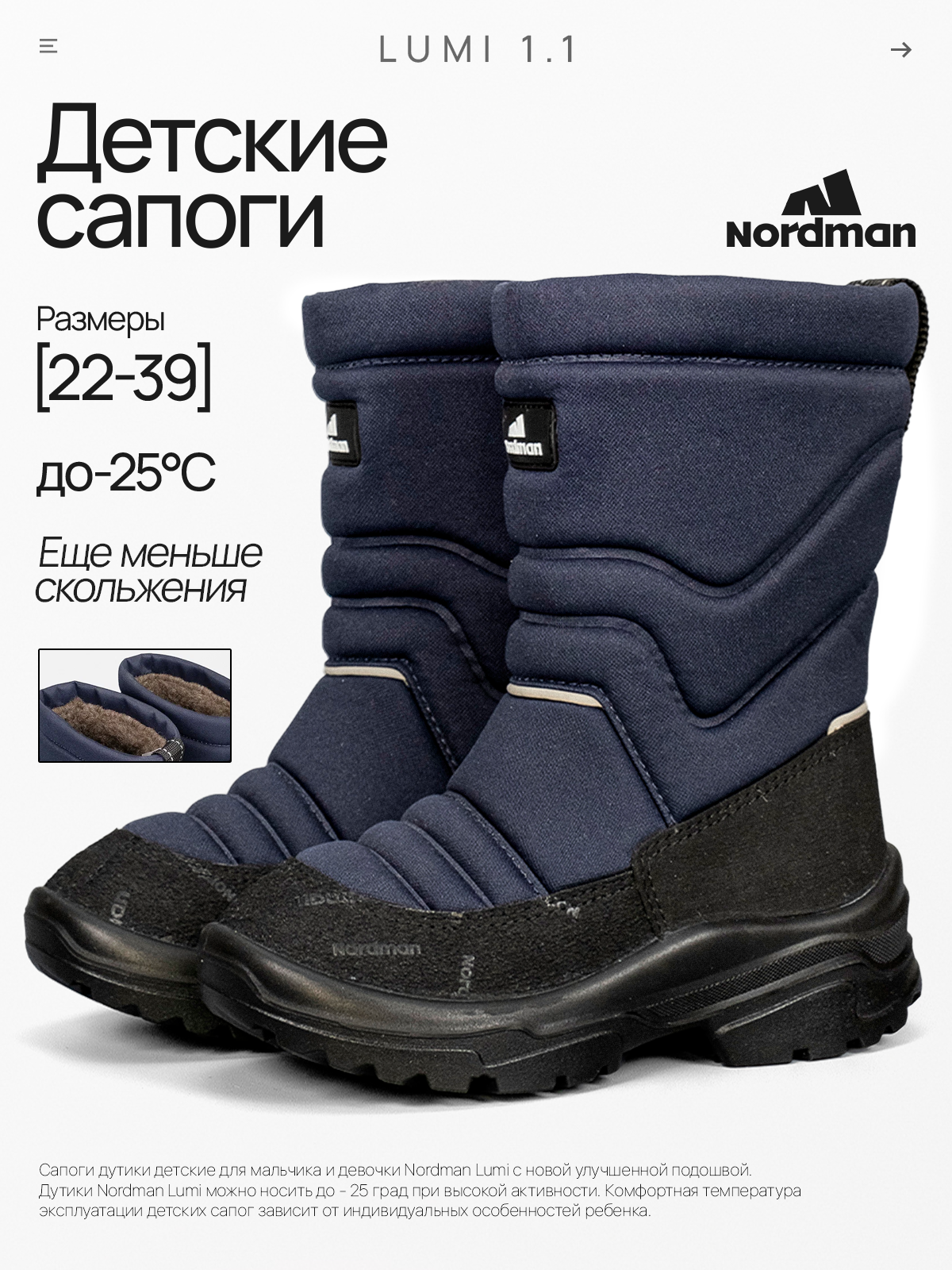 Дутики Nordman 2-1254-B04 - фото 3