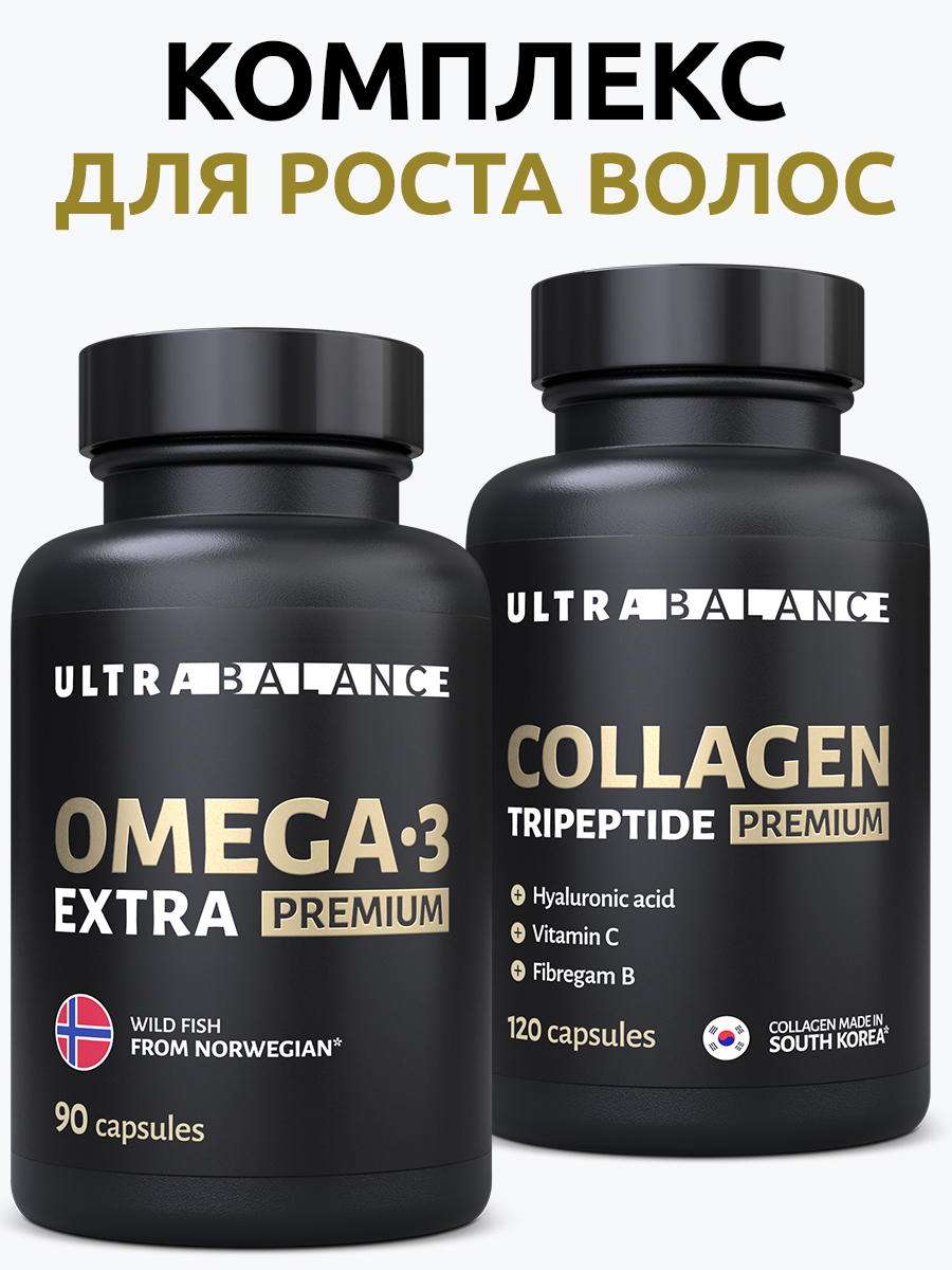 Комплекс для роста волос UltraBalance Омега 3 экстра и коллаген 120 капсул - фото 1