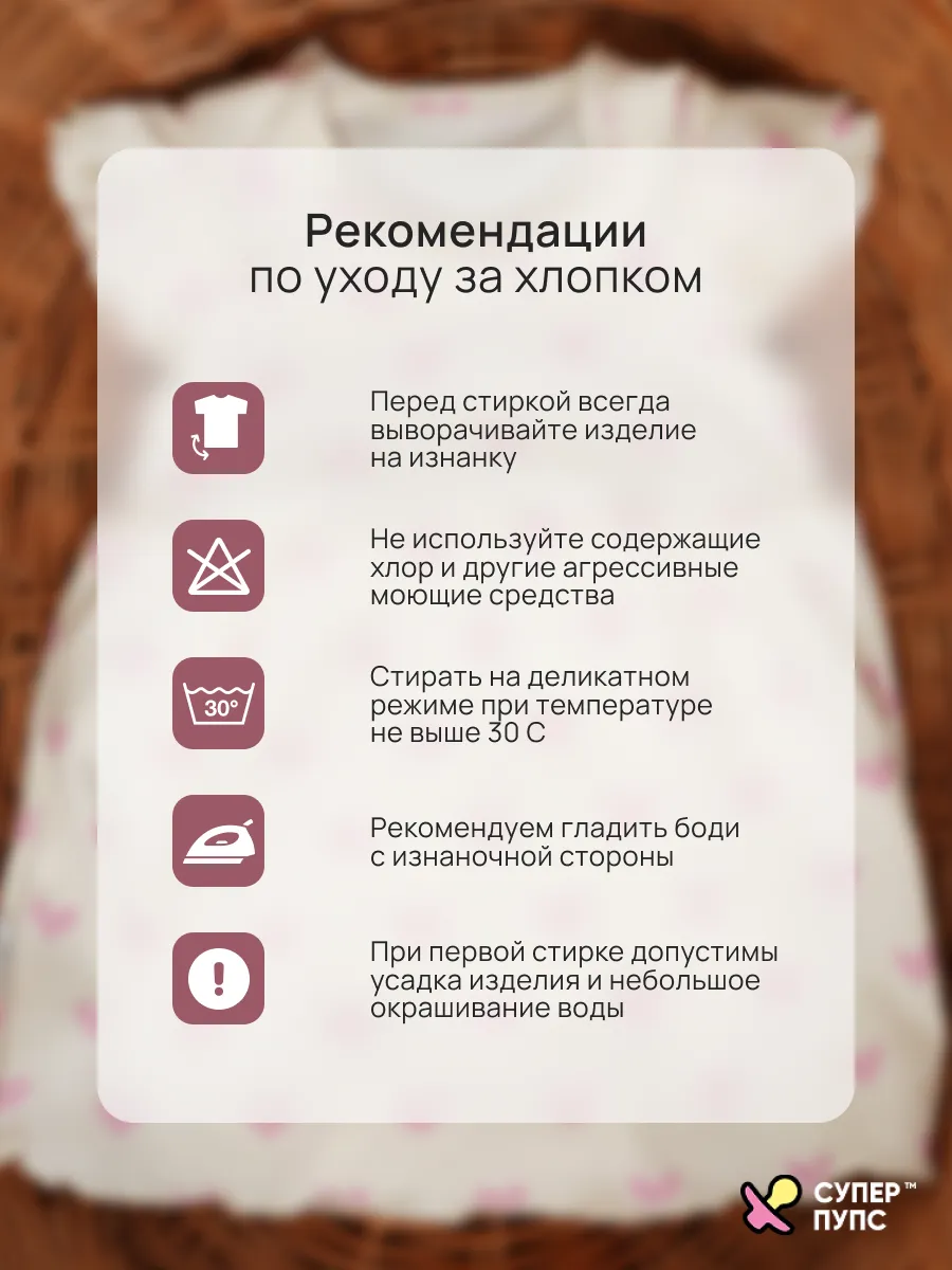 Боди-платье Супер Пупс бд/платье/2крыл/розовыесердца - фото 18