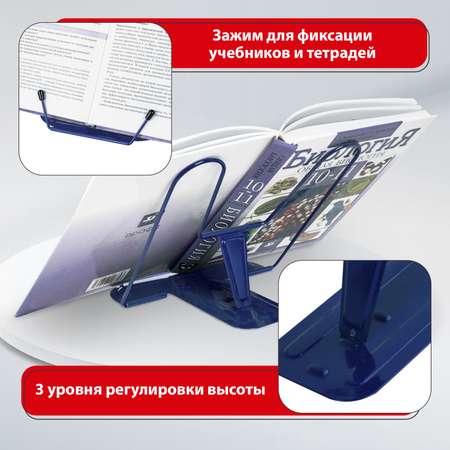 Подставка для книг Brauberg
