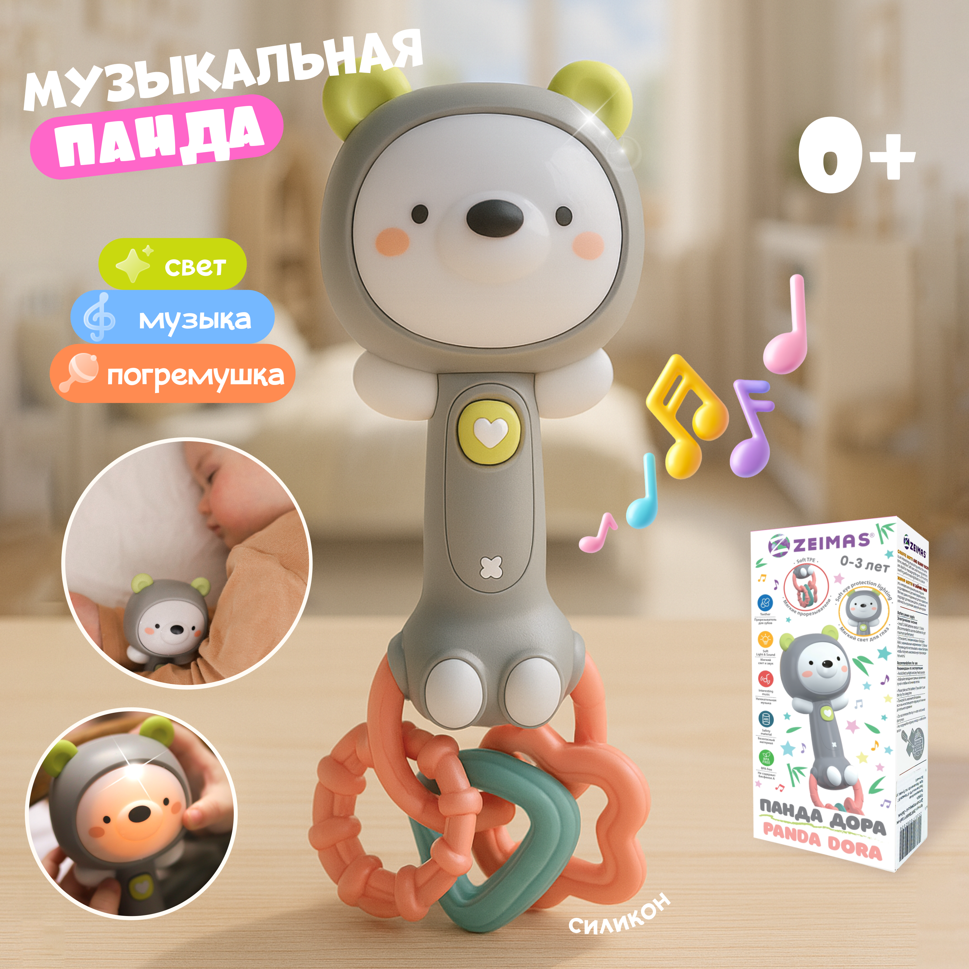Игрушка Zeimas погремушка Панда - фото 1