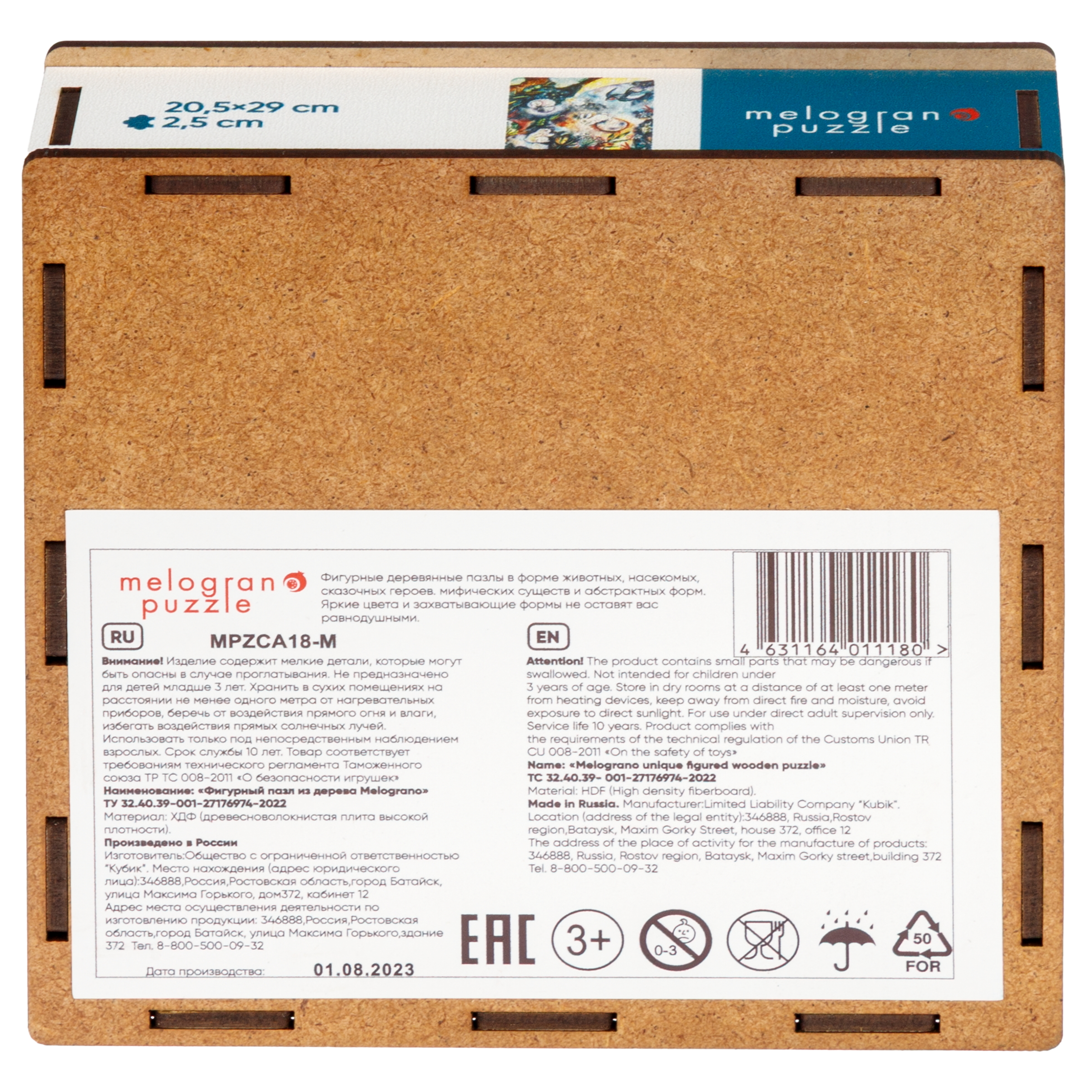 Пазл 1TOY Чудесный мир с животными деревянный - фото 8