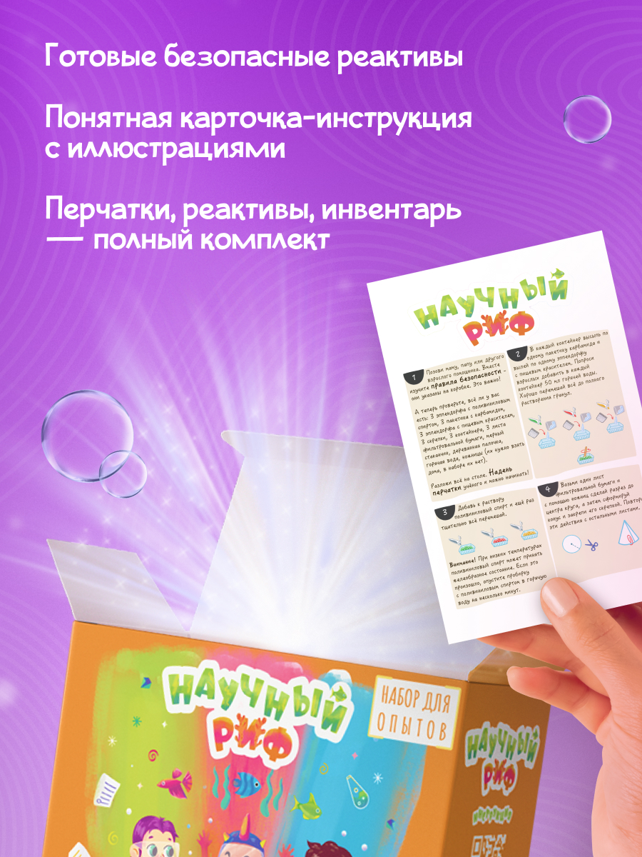 Набор для опытов Наукасити - фото 6