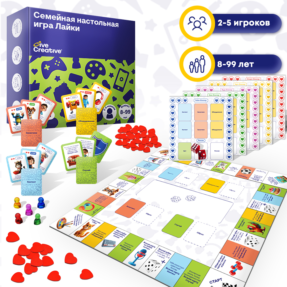 Настольная игра Give Creative Лайки - фото 1