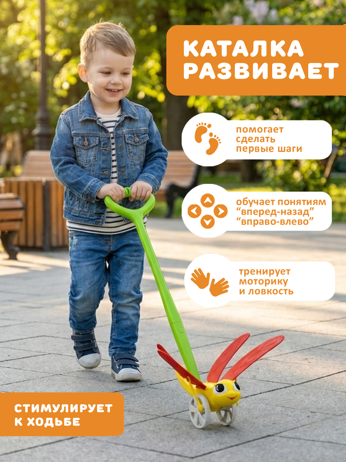 Игрушка STELLAR каталка Веселая стрекоза - фото 2