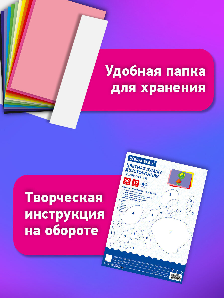 Цветная бумага Brauberg - фото 4