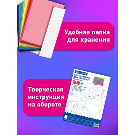 Цветная бумага Brauberg
