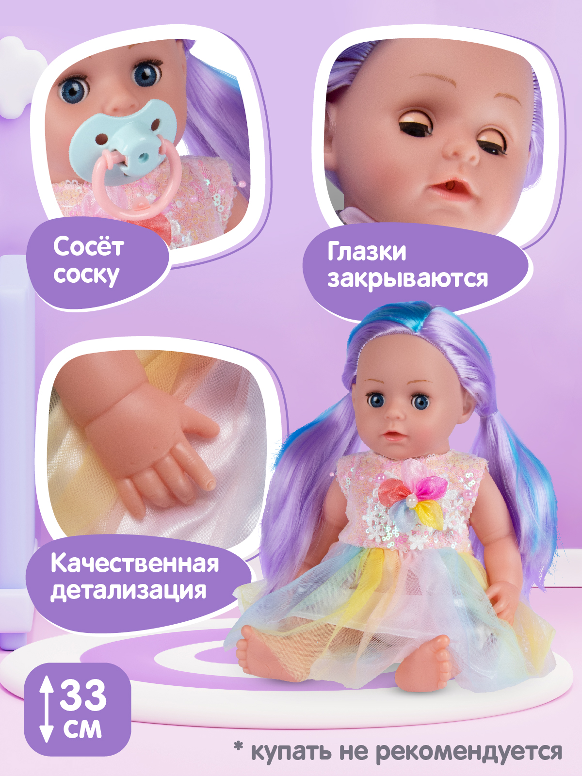 Кукла пупс AMORE BELLO функциональная Валюша 33см JB0211670 - фото 3