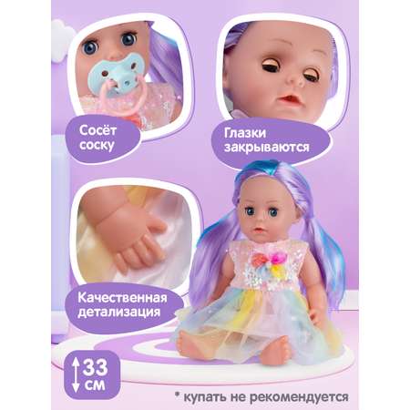 Кукла пупс AMORE BELLO функциональная Валюша 33см