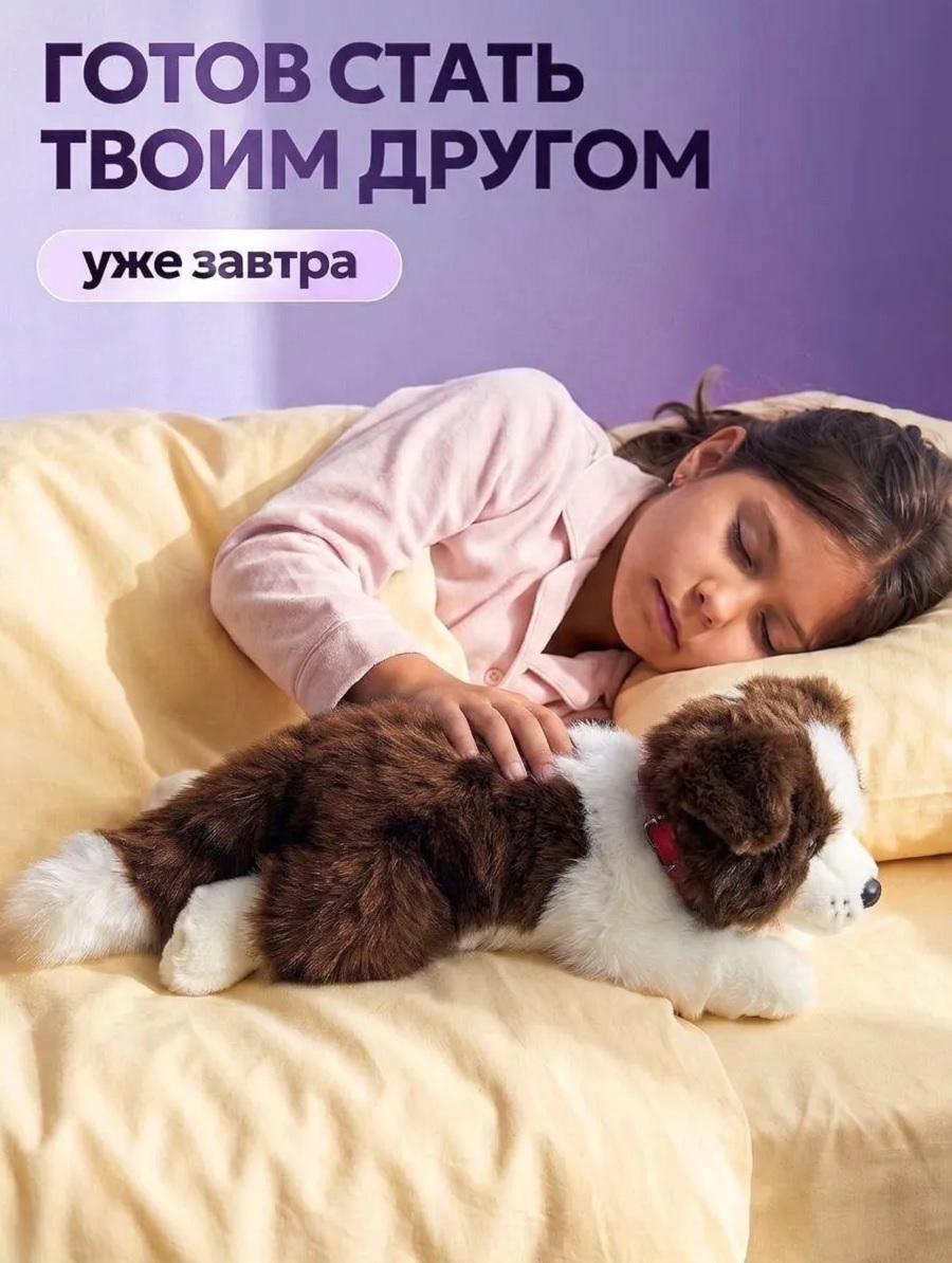 Мягкая игрушка ТОТОША собака плюшевая в ассортименте - фото 5