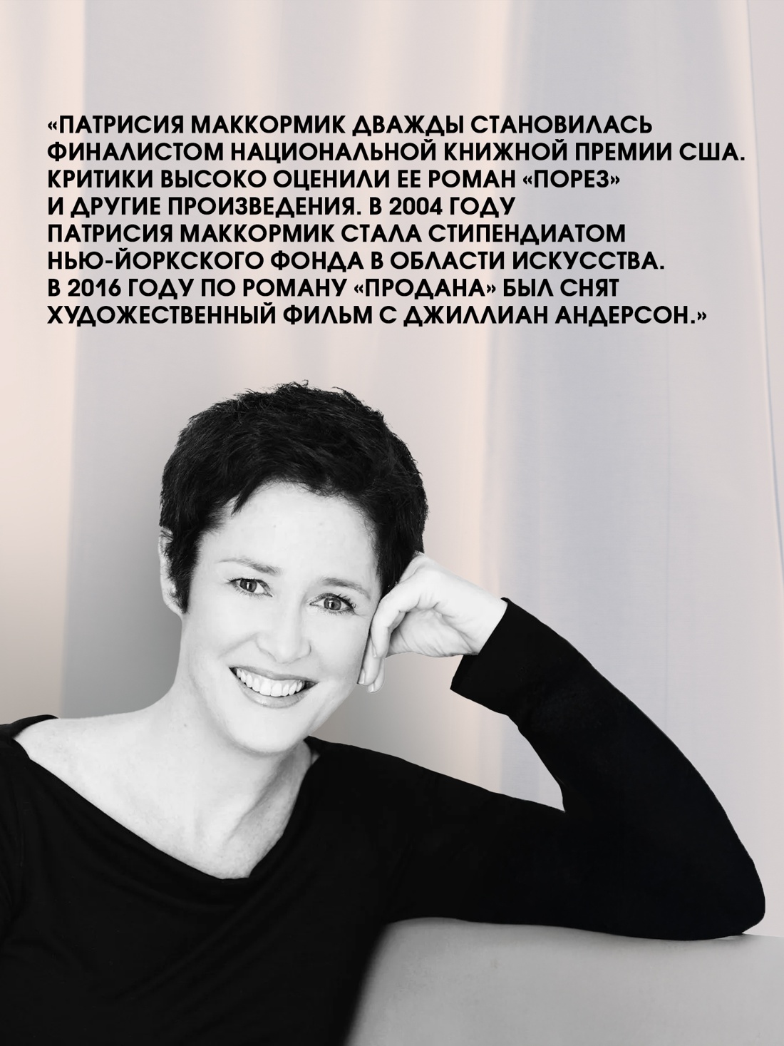 Книга АЗБУКА Эмоцио Маккормик П Голос тишины - фото 8