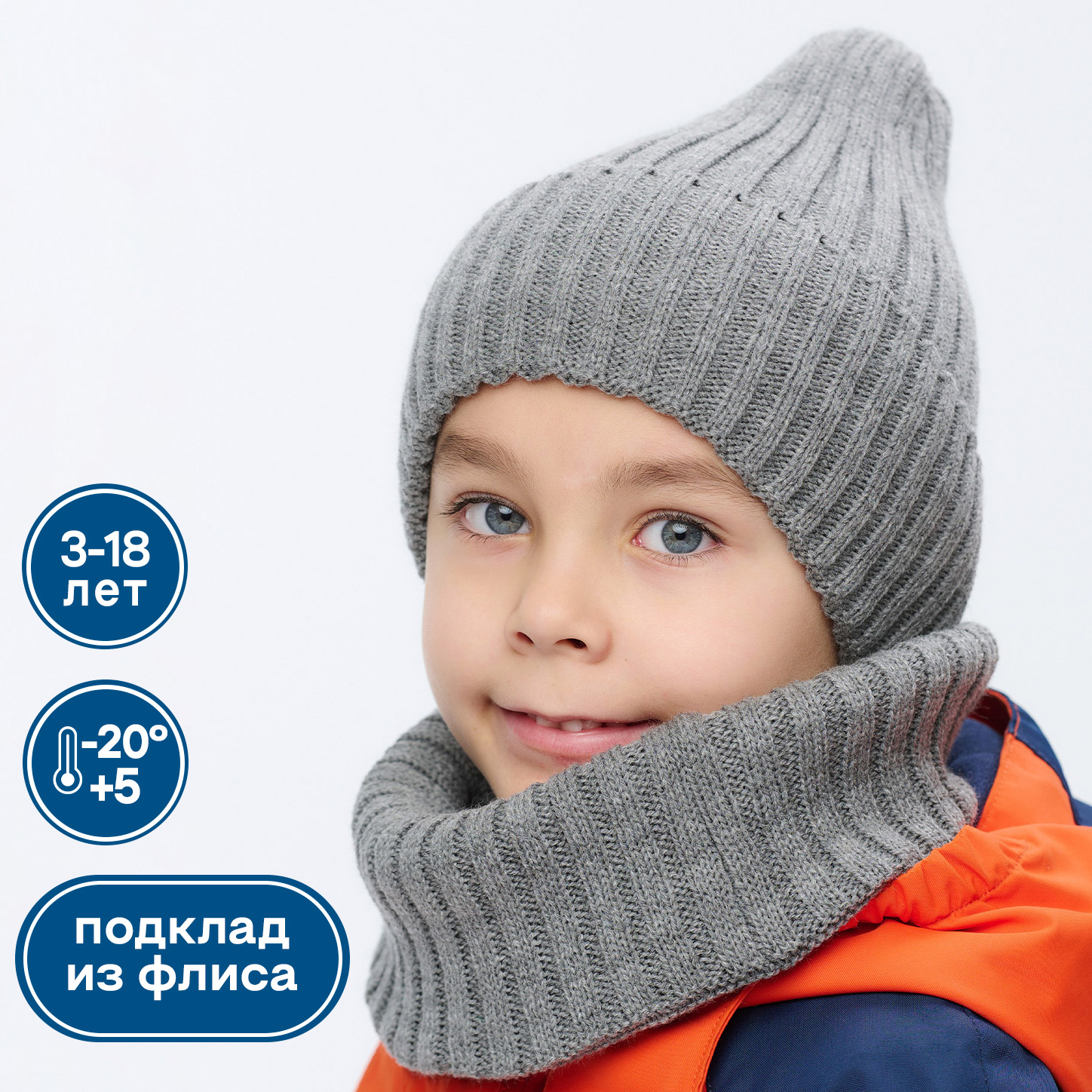 Шапка и снуд KUBRIO NYC-H-45-pumpW-Dgrey - фото 2
