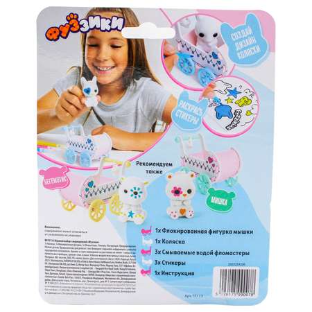 Игровой набор Фуззики