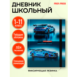 Дневник школьный Prof-Press 40 листов