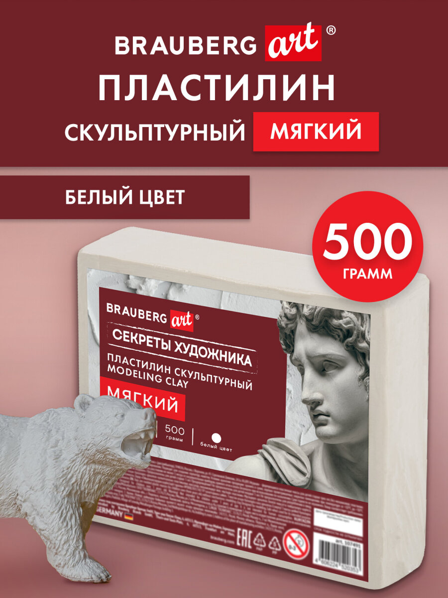 Пластилин Brauberg белый 1 цв. - фото 1