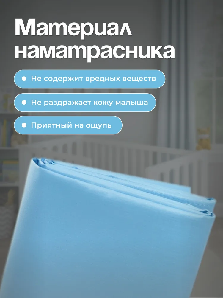 Наматрасник Бим-Бом 60х120 - фото 4