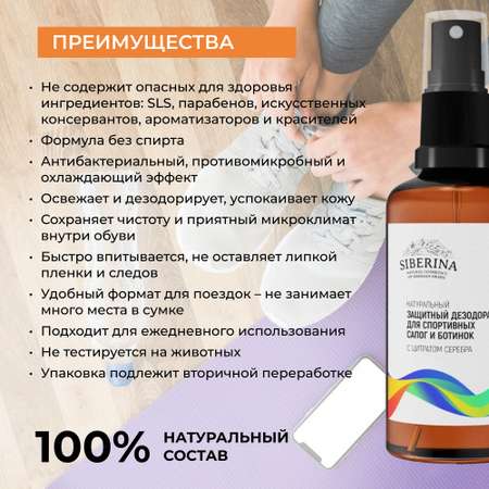 Крем Siberina 50 мл